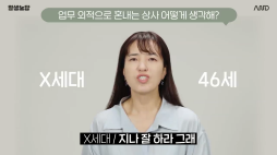 일생노답 재방_근무외